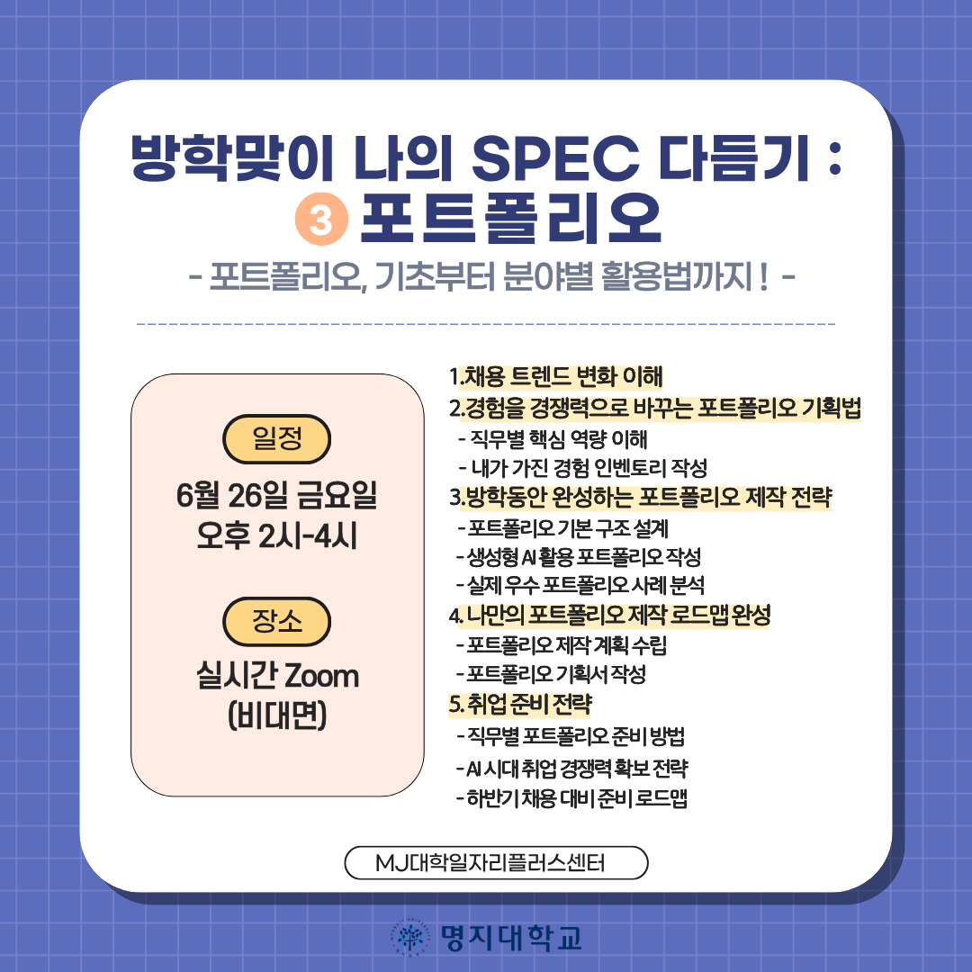 [온&오프] 26-1 6월 홍보물 (1).png