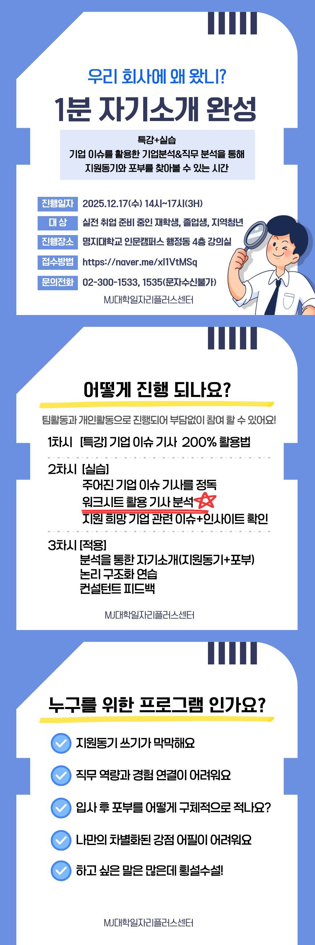 1. 프로그램 안내문.jpg