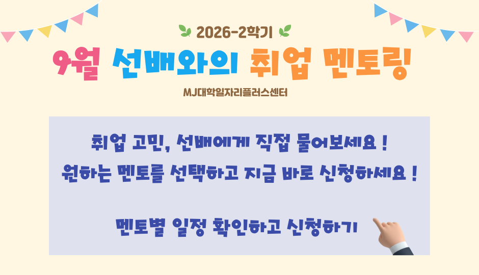 2026-2학기 9월- 복사본.png