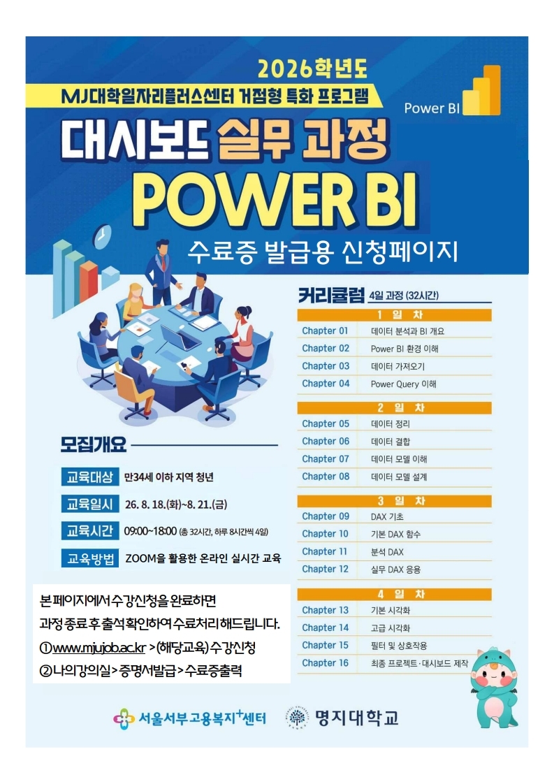 수강신청페이지_2.jpg