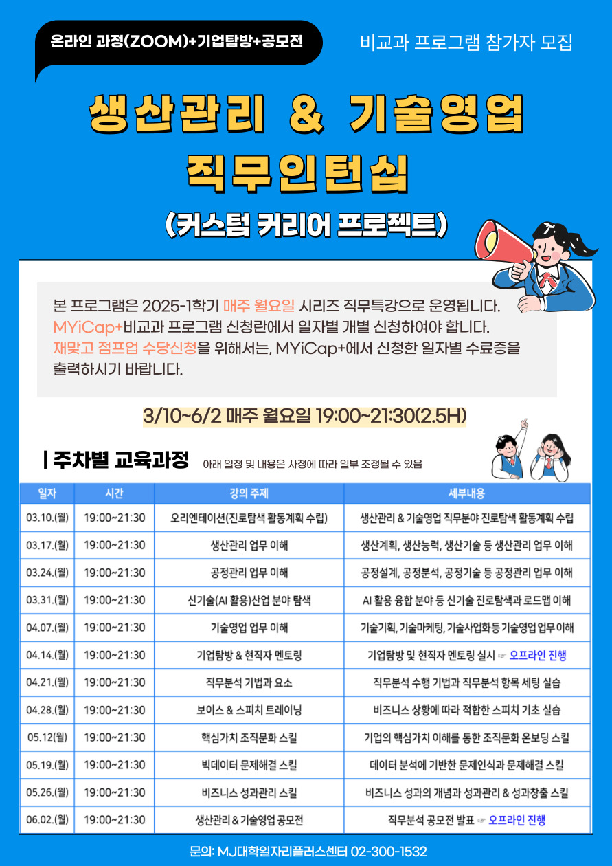생산관리&기술영업.jpg