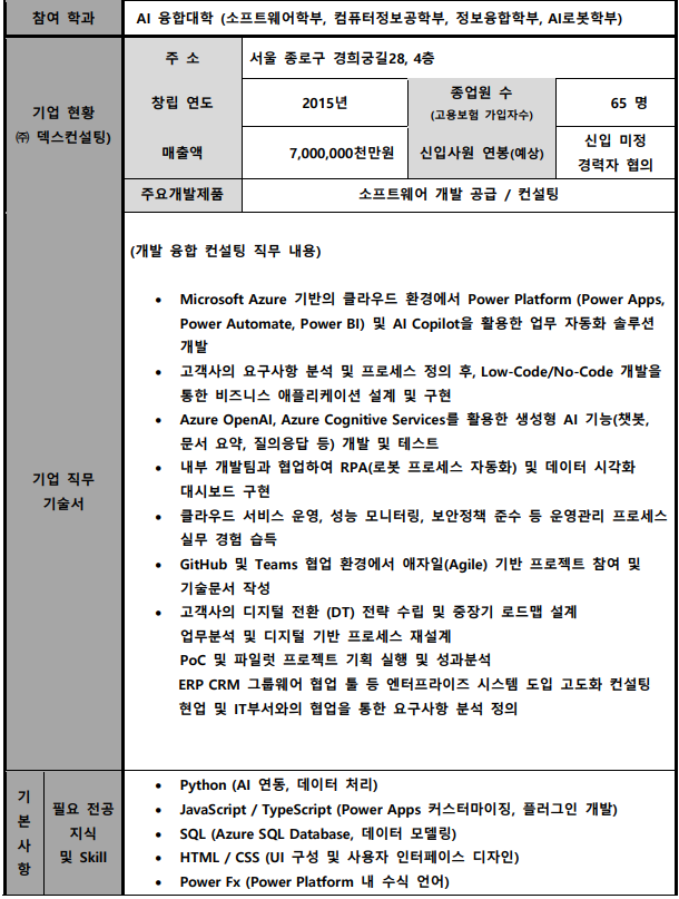 스크린샷 2026-09-29 112909.png