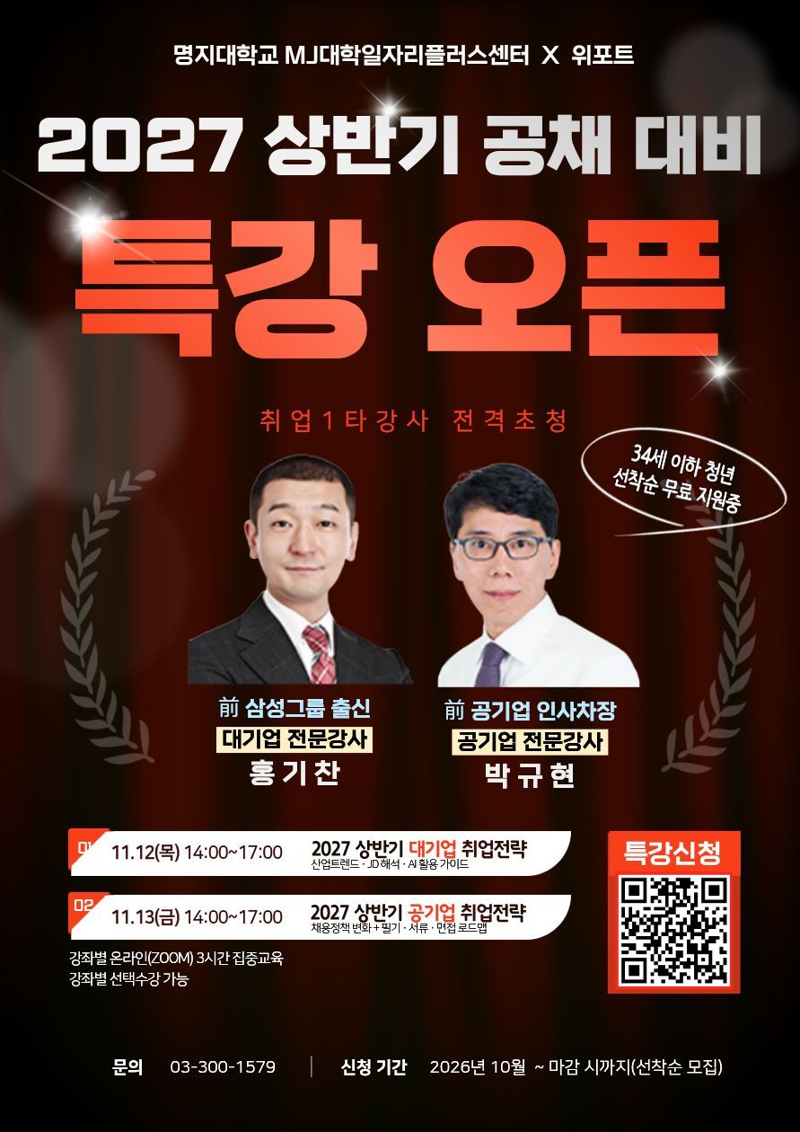 [명지대] 11월 거점형 포스터.jpg