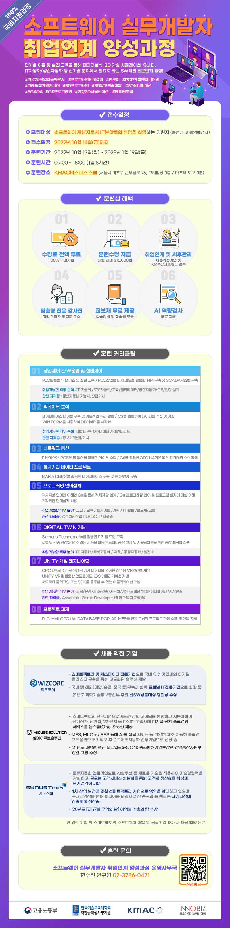 K-디지털-모집홍보-웹메일(링크X).jpg