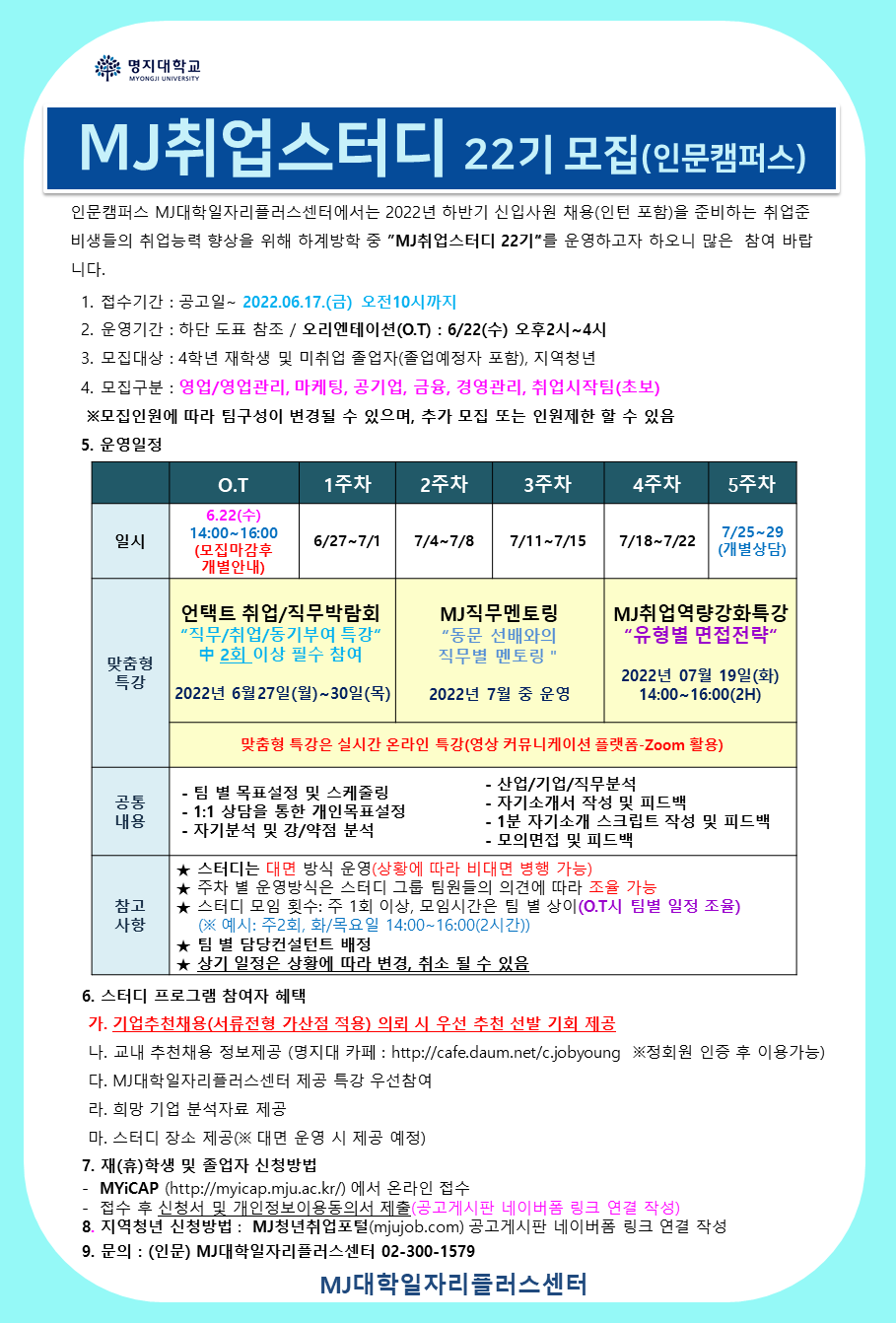 취업스터디(인문).png