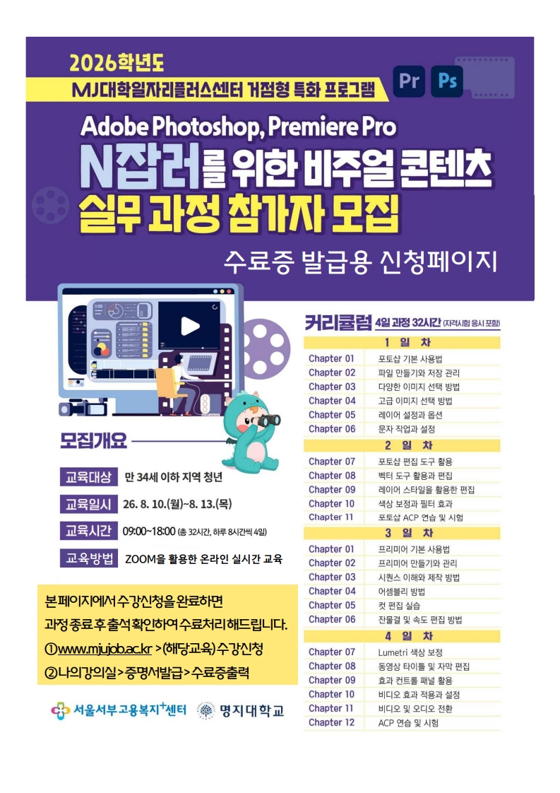 수강신청페이지_3.jpg