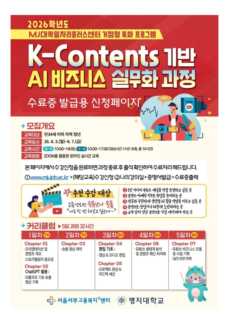 수강신청페이지_1.jpg