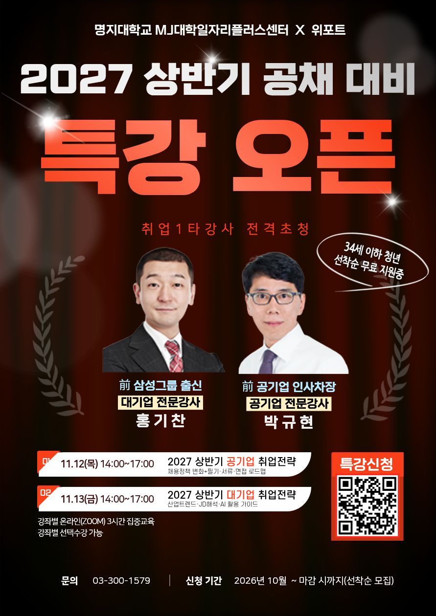 [명지대] 11월 거점형 포스터(최종).jpg