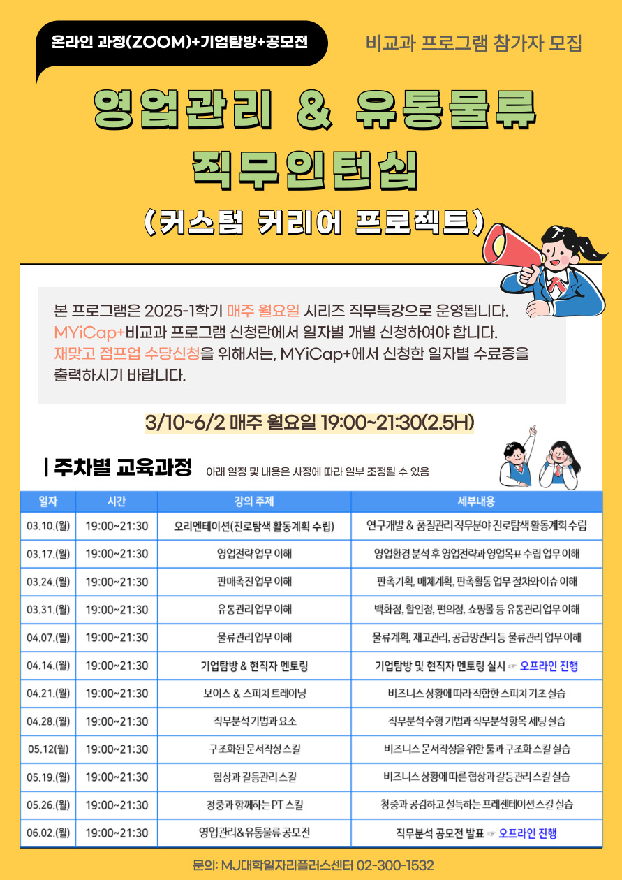 영업관리&유통물류.jpg