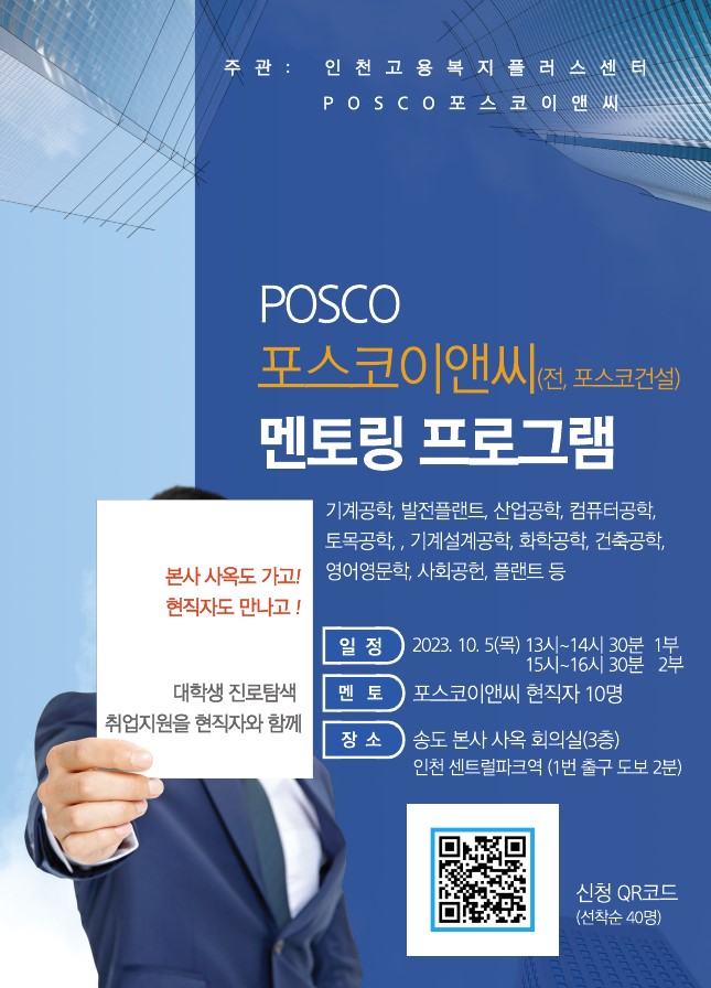 포스코_1.jpg