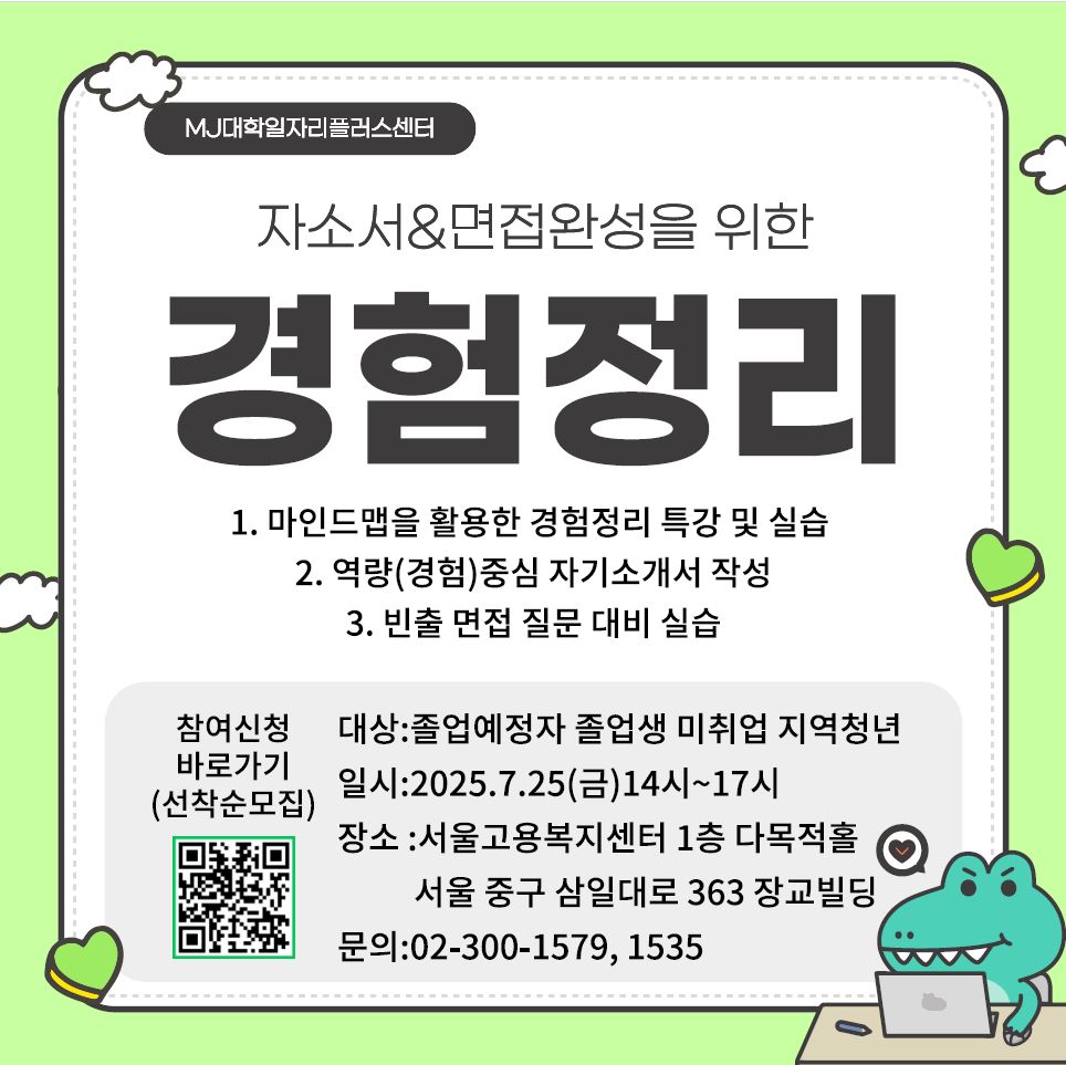 졸특 경험정리 포스터 최종.JPG