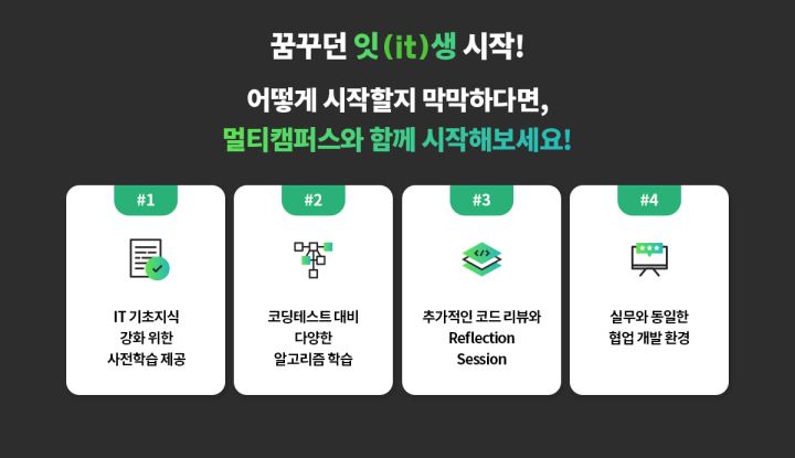 멀티잇_2.JPG