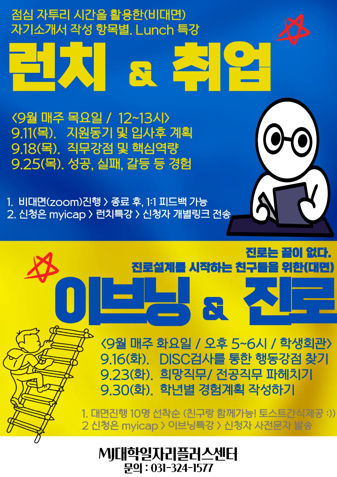 1. 런치& 이브닝프로그램.jpg