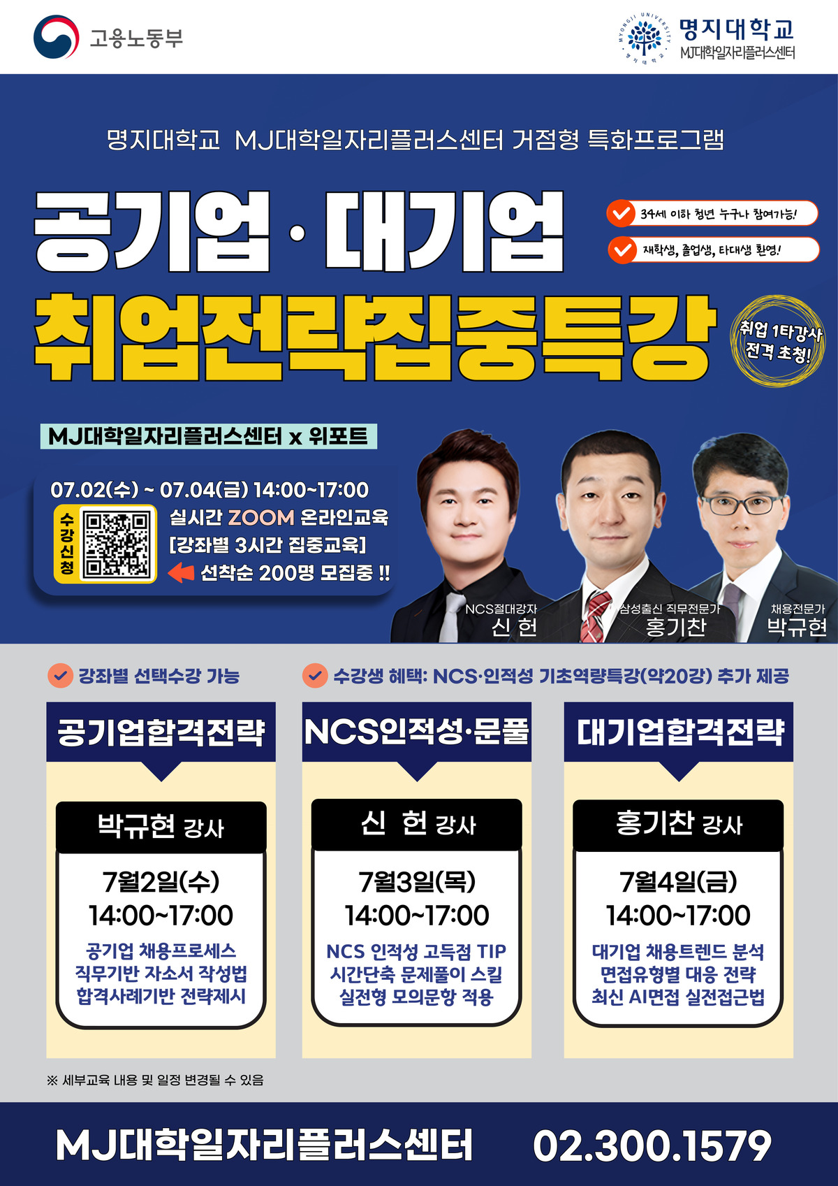공기업 대기업.jpg