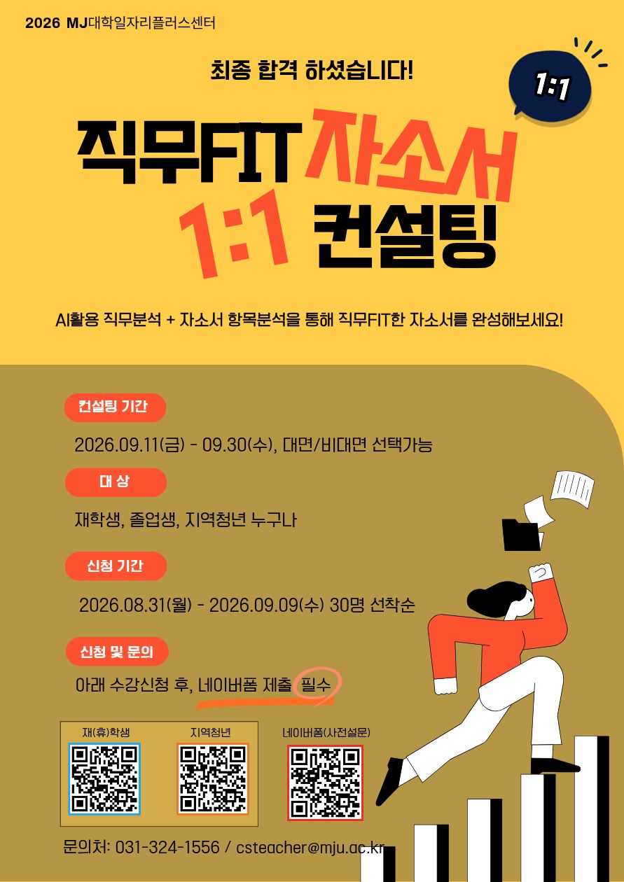 컨설팅포스터JPG.jpg
