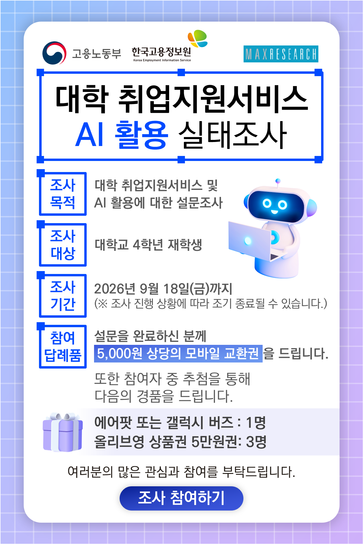 실태조사.png