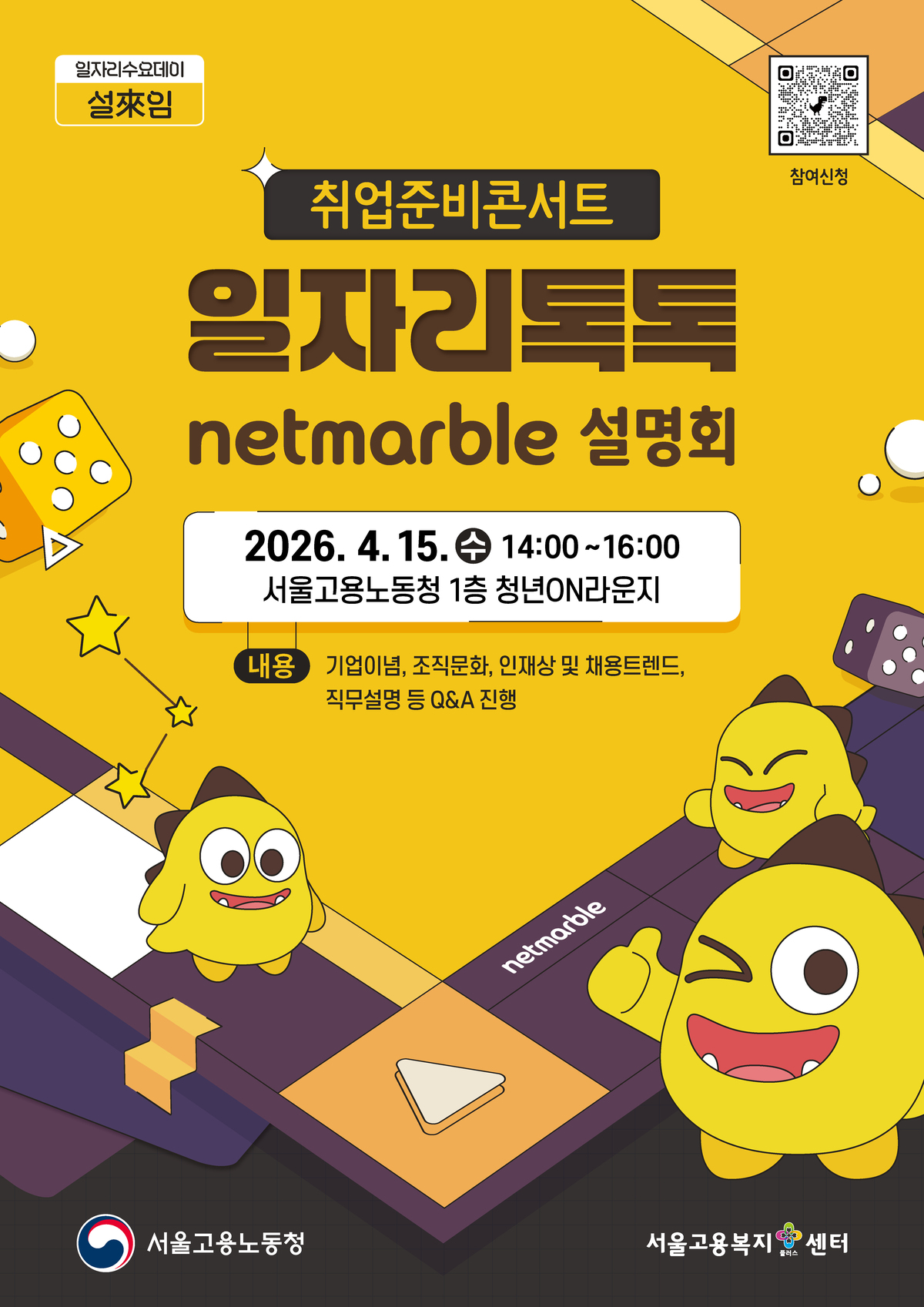 4월 2차 넷마블 포스터 (1) (1) (1).jpg