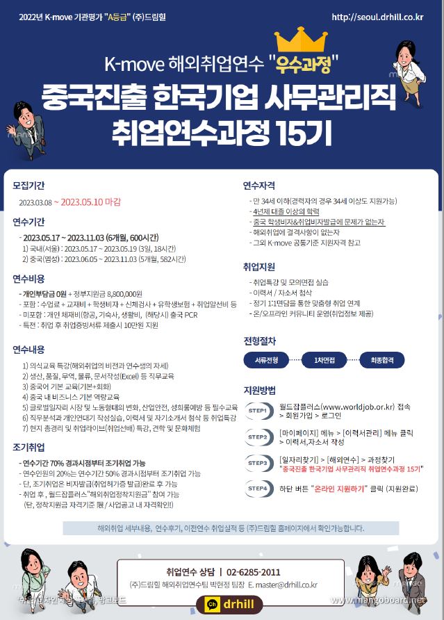 중국진출 한국기업-1.JPG